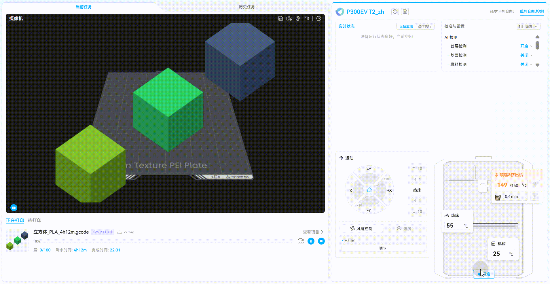 atomform_studio_设备页.gif