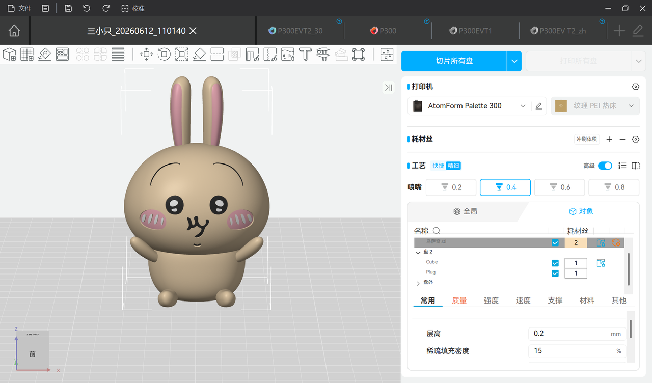 涂色工具使用指南-打印彩色模型1.png