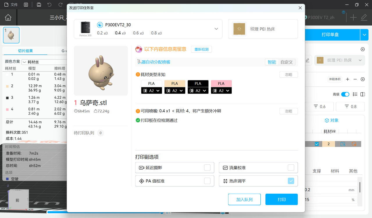 涂色工具使用指南-打印彩色模型3.png