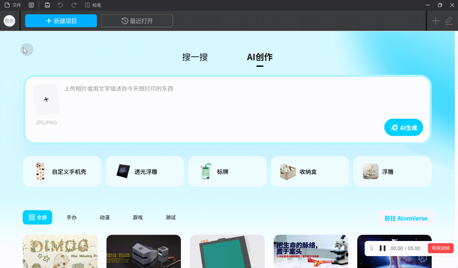 安装网络插件.gif