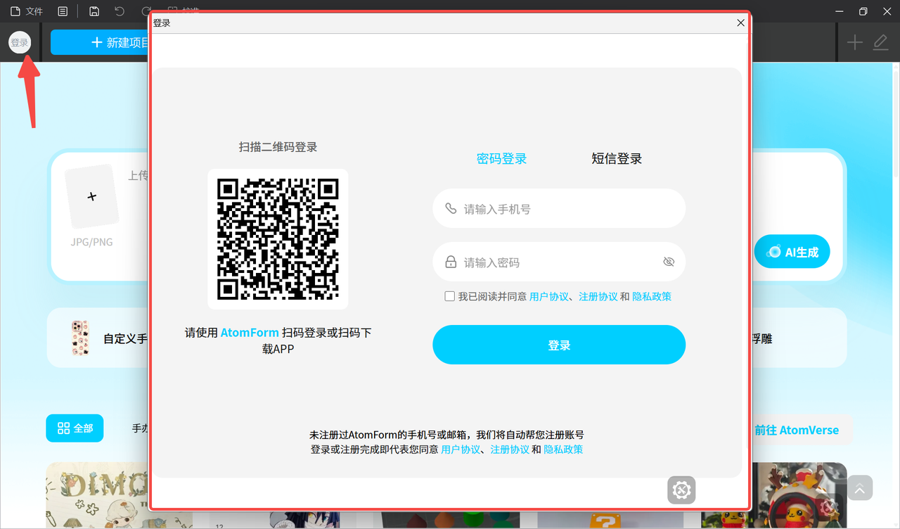 注册登录.png