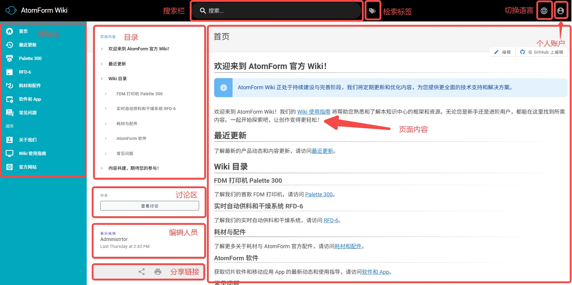 wiki_主界面-zh.jpg